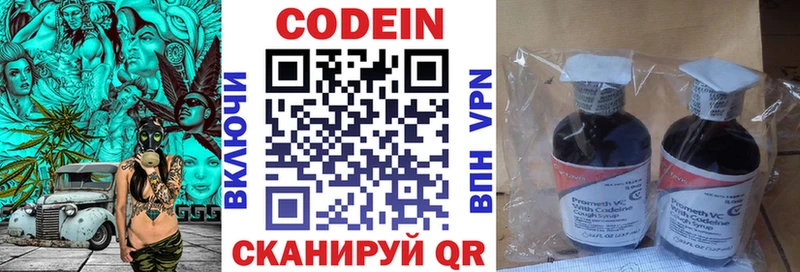 Кодеин Purple Drank  KRAKEN зеркало  Усинск 