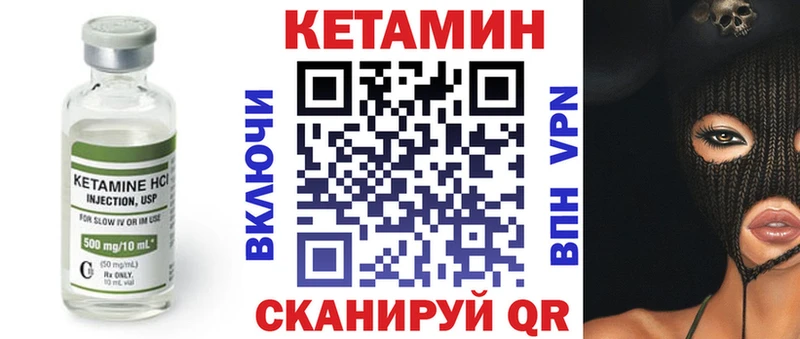 хочу   Усинск  Кетамин VHQ 