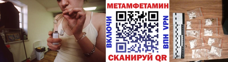 Метамфетамин пудра Усинск